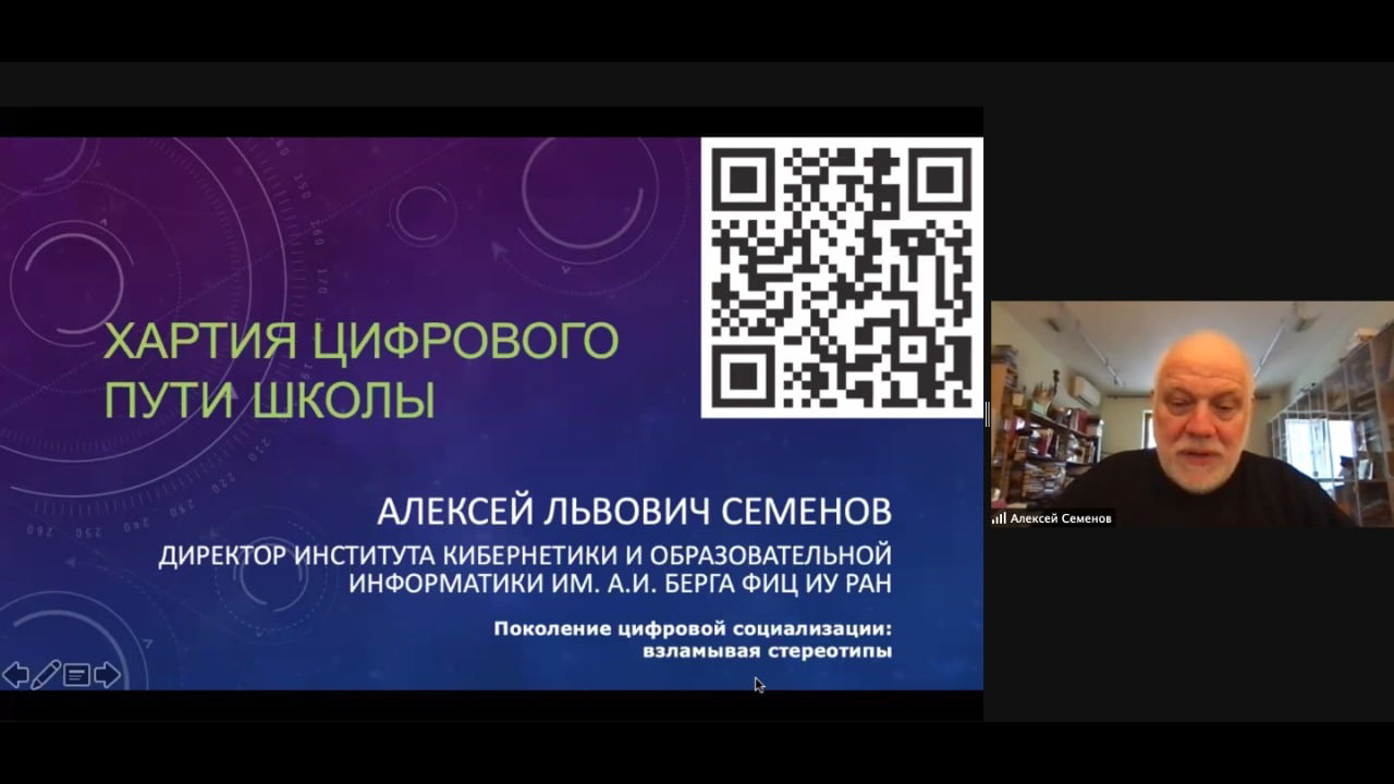 Прошла научно-практическая конференция «Поколение цифровой Поколение цифровой социализации: взламывая стереотипы», приуроченная к Неделе Безопасного Рунета 