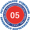 Дагестанское отделение РПО