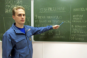 Психологи МЧС России начали отбор кандидатов на обучение в ведомственные вузы
