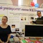 Участники съезда РПО на выставке профессиональных достижений «Психологи - России»