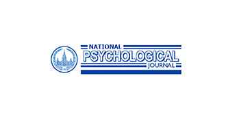 National Psychological Journal is indexed in Scopus!