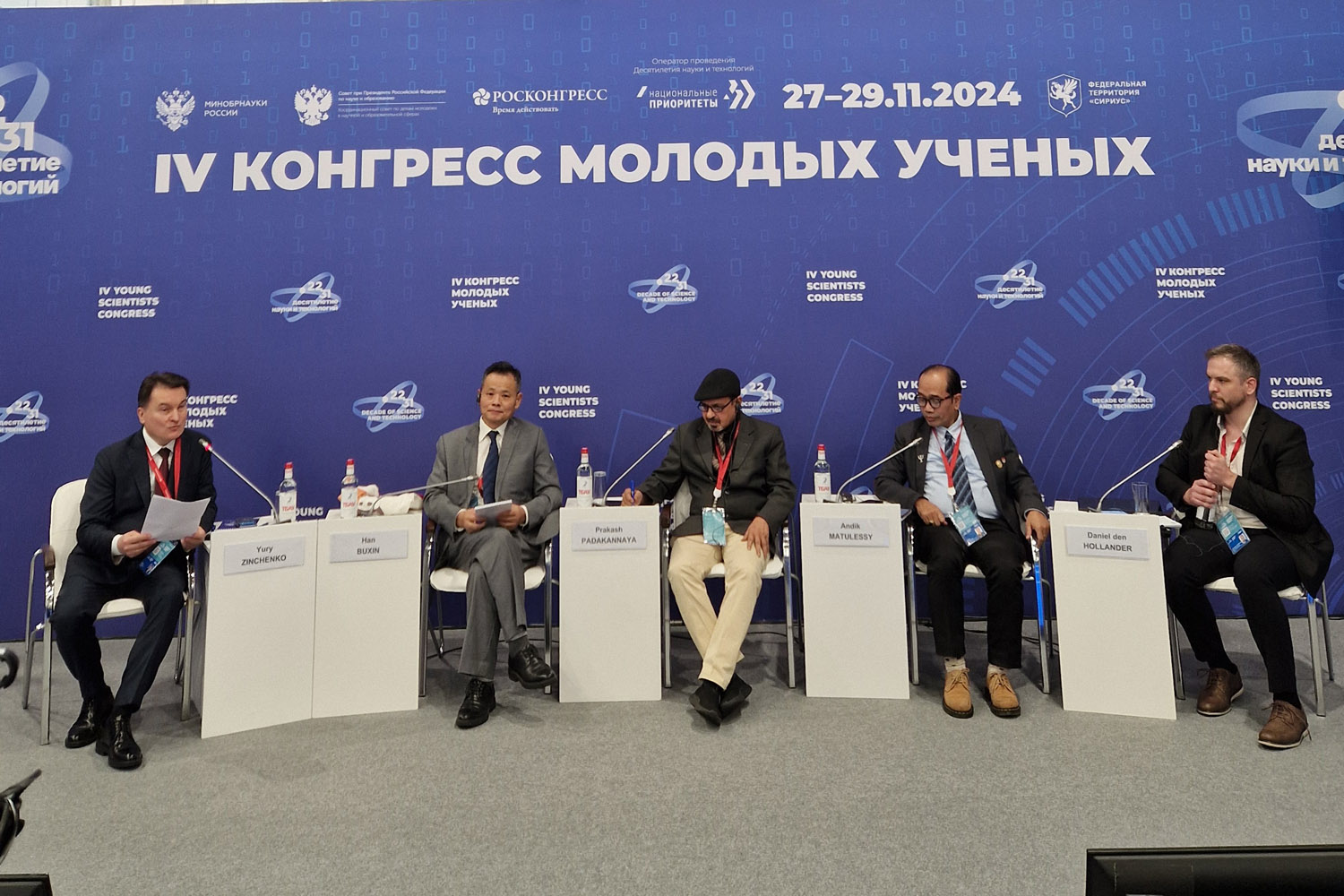 The 'BRICS Cooperation in Psychology: Contributing to Society's Well-Being' Panel on November 27, 2024, as part of the Young Scientists Congress (Sirius, Russian Federation)