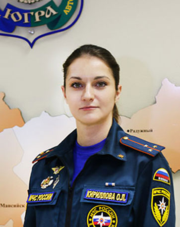 Кириллова Ольга Леонидовна