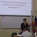 Заседание Президиума Российского психологического общества, состоявшееся 08 июля 2014 г.