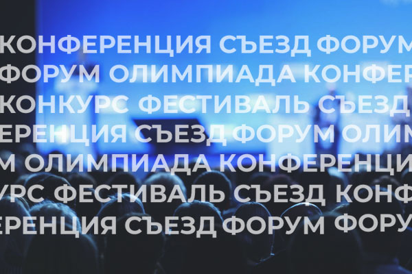 XIII Всероссийский конкурс профессионального мастерства среди психологов силовых структур «Сила души» пройдет 28 ноября