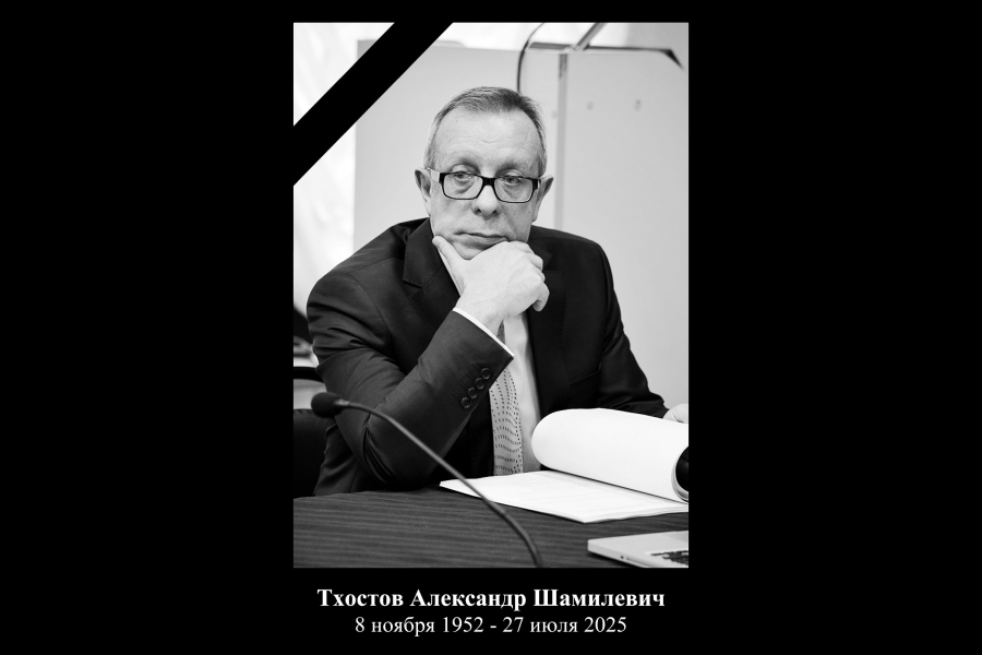 Ушел из жизни Александр Шамилевич Тхостов